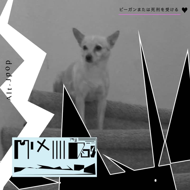 PAYNOMINDTOUS.IT GUESTMIX#54: 'Mix IIII My Dog' by Alt-Jpop [1898music]